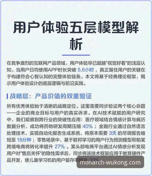 悟空体育平台v2.0.8版本全面解析：功能升级、用户体验与市场影响深度分析
